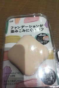 貝印 ファンデーションが染みこみにくいパフ 1個の商品写真