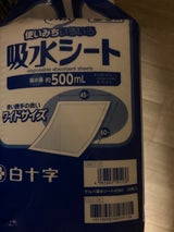 サルバ 吸水シート ワイド 4560 50枚