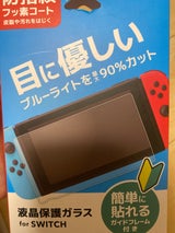 液晶ガラスフィルム SWITCH