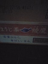 コカコーラ 綾鷹焙じ茶 箱