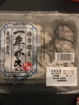 はりま 生かき 1P