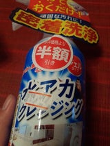 友和 Tipo’s 水アカクレンジング 300ml