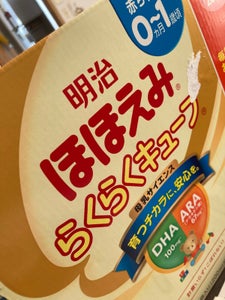 明治 ほほえみ らくらくキューブ 1296gのレビュー画像
