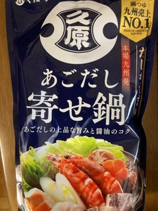 くばら あごだし鍋 寄せ鍋 800gのレビュー画像