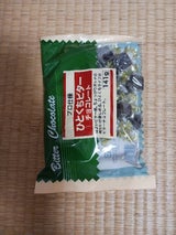 寺沢 NewHMひとくちビターチョコレート141g