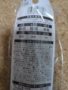 元林 老眼鏡プラ い−3.0のレビュー画像