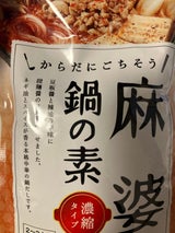 富貴食研 麻婆鍋の素 150g