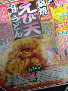 五木食品 鍋焼えび天うどん 220gのレビュー画像