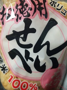 酒田米菓　お徳用せんべいえび味のレビュー画像