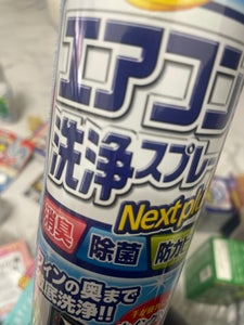 らくハピ エアコン洗浄スプレー Nextplus 無香性の商品写真