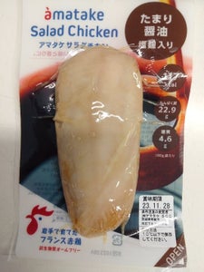 アマタケ サラダチキンたまり醤油塩麹入り 100gのレビュー画像