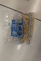 熊本製萠 使い切りサイズのもやし 100g