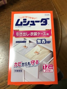 ムシューダ　引き出し衣装ケース用　１年無香　２４個の商品写真