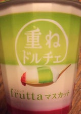 メグ 重ねドルチェマスカット 120g