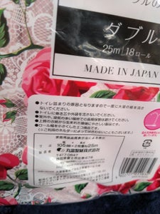 丸富製紙　エコカラー花束　ピンク　ダブル　１８巻のレビュー画像