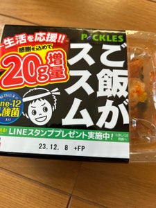 ピックルス ご飯がススム 200gのレビュー画像