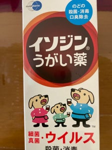 イソジンうがい薬　１２０ｍｌのレビュー画像
