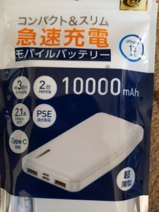 HD−MB10000TAWHーPP バッテリーのレビュー画像