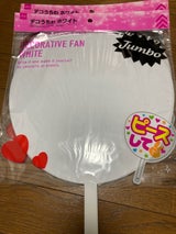 山田利 デコうちわ 白