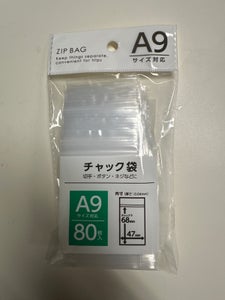 レック チャック袋 A9 80枚の商品写真
