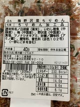 三浦 梅ちりめん 40g
