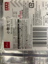 山本製作所 小物立て