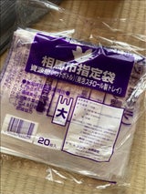 シンコー 相馬市指定ごみ袋 ペットボトル 20枚