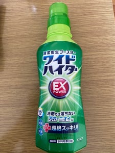 花王 ワイドハイターEXパワー 本体 560mlのレビュー画像