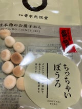 青木光悦堂 ちっちゃいぼうろ 80g