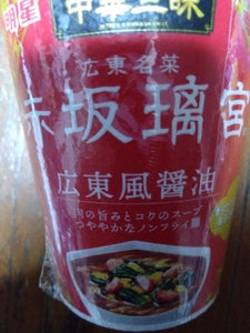 明星 中華三昧 赤坂璃宮 広東風醤油 64gのレビュー画像