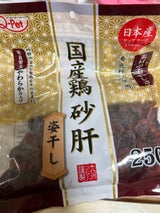 九州ペット Q-Pet国産鶏ささみスライス150g