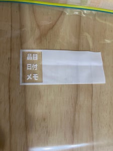 ショーエイ WストッパーストックバッグM 20枚の商品写真