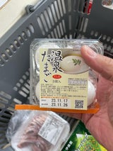 タカノ 那須高原温泉たまご 3個