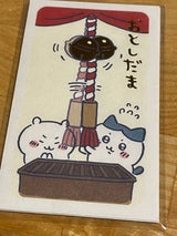 ちいかわお年玉袋 PT-236