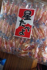 栗山 星たべよ 袋 2枚×30袋