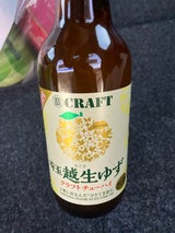 寶CRAFT 越生ゆず 330ml