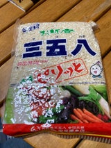 宝来屋 ピリット三五八 袋 500g