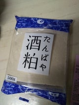 白鶴 特選サケカス