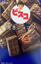 グリコ ビスコ焼きショコラ 15枚