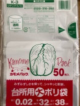 三井 台所用ポリ袋 大 透明 50枚