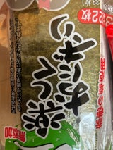 関口海苔 無添加 おにぎり塩 3切 22枚