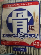 ハマダ 骨にカルシウムウエハース 40枚