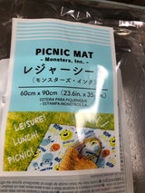 山田利 レジャーシート