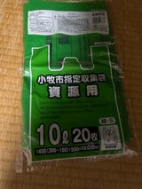 小牧市 資源 １０Ｌ ２０Ｐ 手付 ＫＭＡ−１４の口コミ・評判、評価