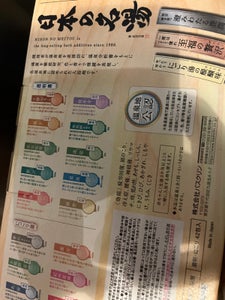 日本の名湯 大容量アソート 42Pのレビュー画像