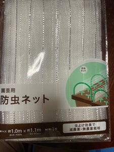 シンコー　防虫ネット　１．１ｍの商品写真