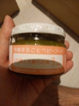 味千汐路 小松菜と人参のお粥 100g