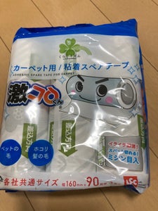 くらしリズム 激コロスペア90 3Pのレビュー画像