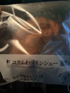 ヤマザキ　コクふわツインシュ−　濃厚ショコラのレビュー画像