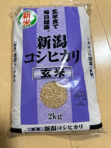 精撰玄米 新潟コシヒカリ 2kg